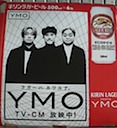 Yellow Magic Orchestra and Kirin beer?